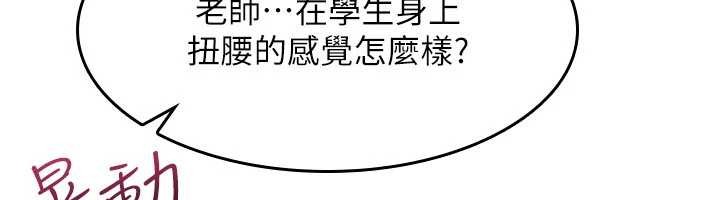 羞耻课堂第29話-被混混汙辱的老師