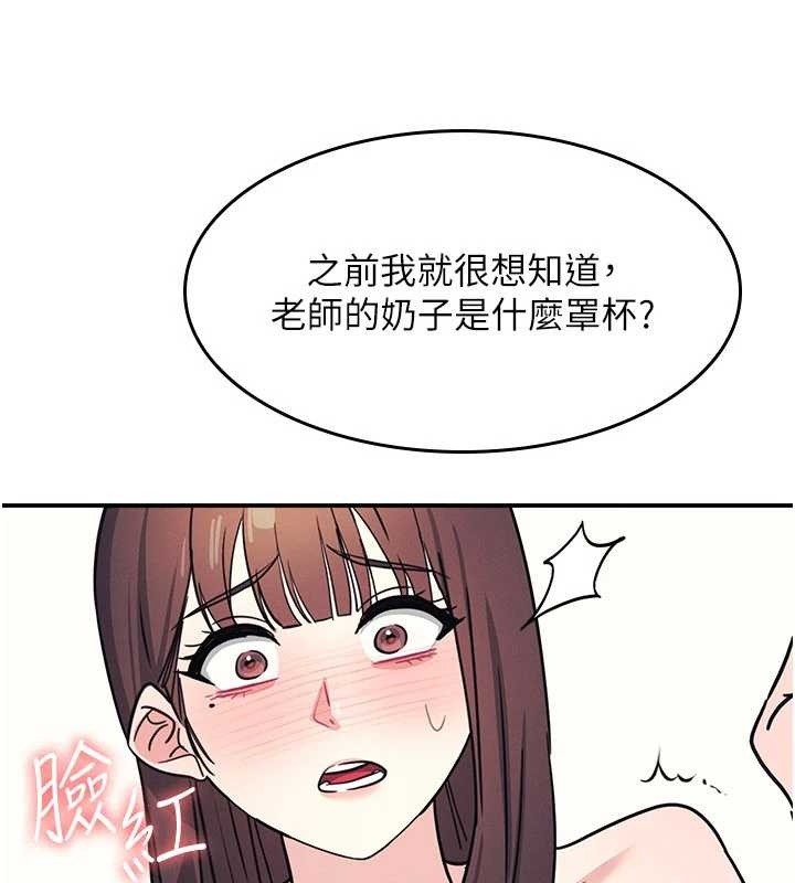 羞耻课堂第29話-被混混汙辱的老師