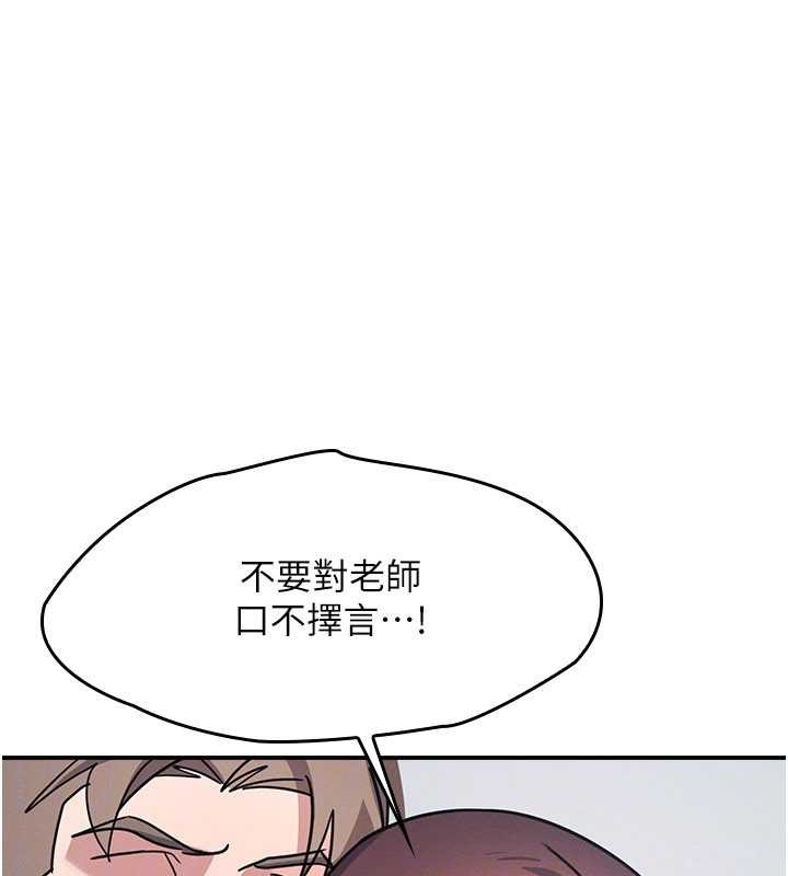 羞耻课堂第29話-被混混汙辱的老師