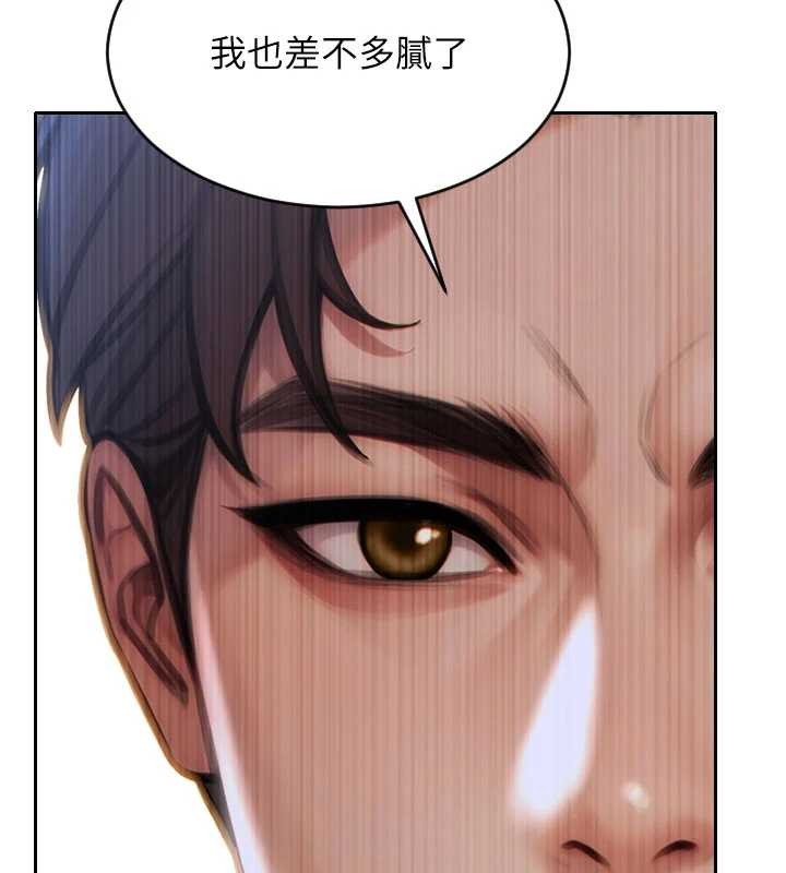 单身即纵慾第43話-這次我想自己來&hearts;