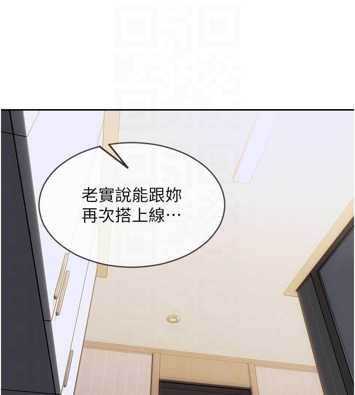 单身即纵慾第43話-這次我想自己來&hearts;