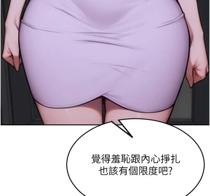 单身即纵慾第43話-這次我想自己來&hearts;