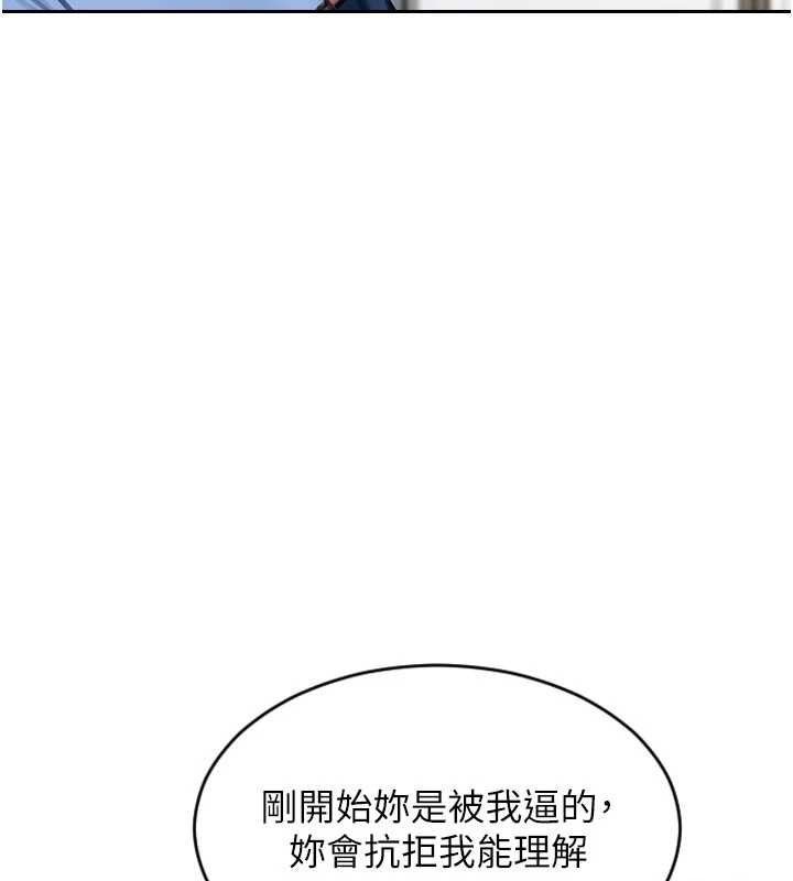 单身即纵慾第43話-這次我想自己來&hearts;