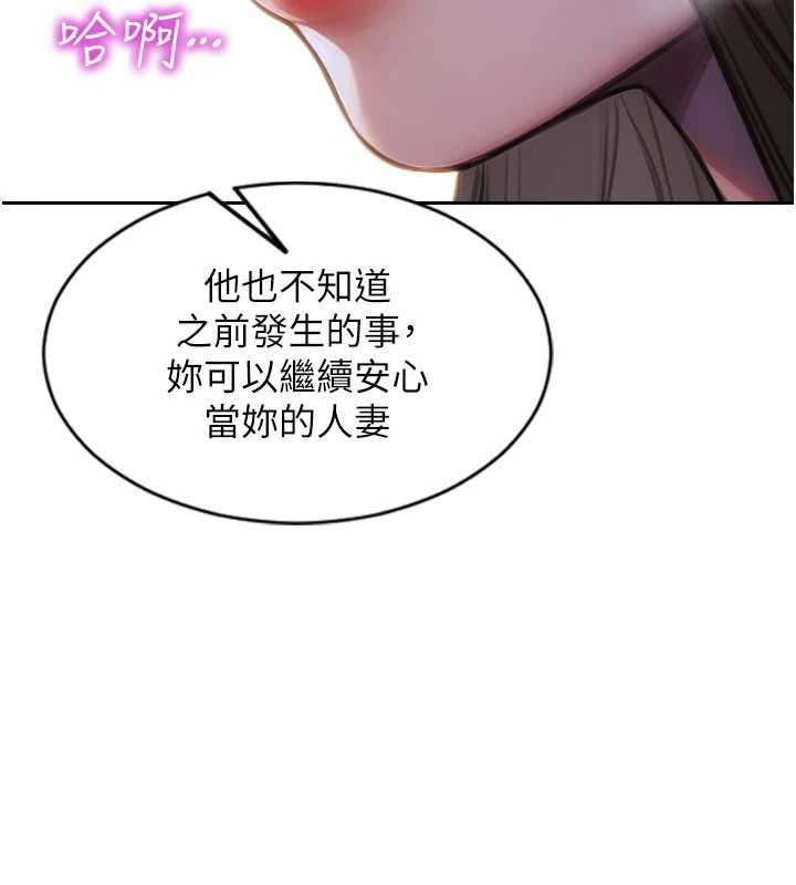 单身即纵慾第43話-這次我想自己來&hearts;