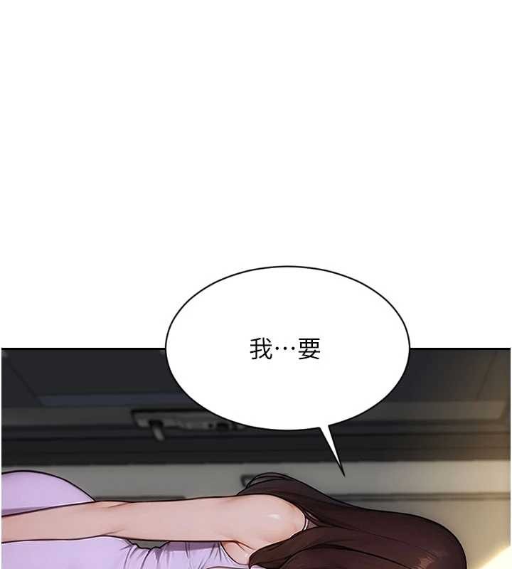 单身即纵慾第43話-這次我想自己來&hearts;