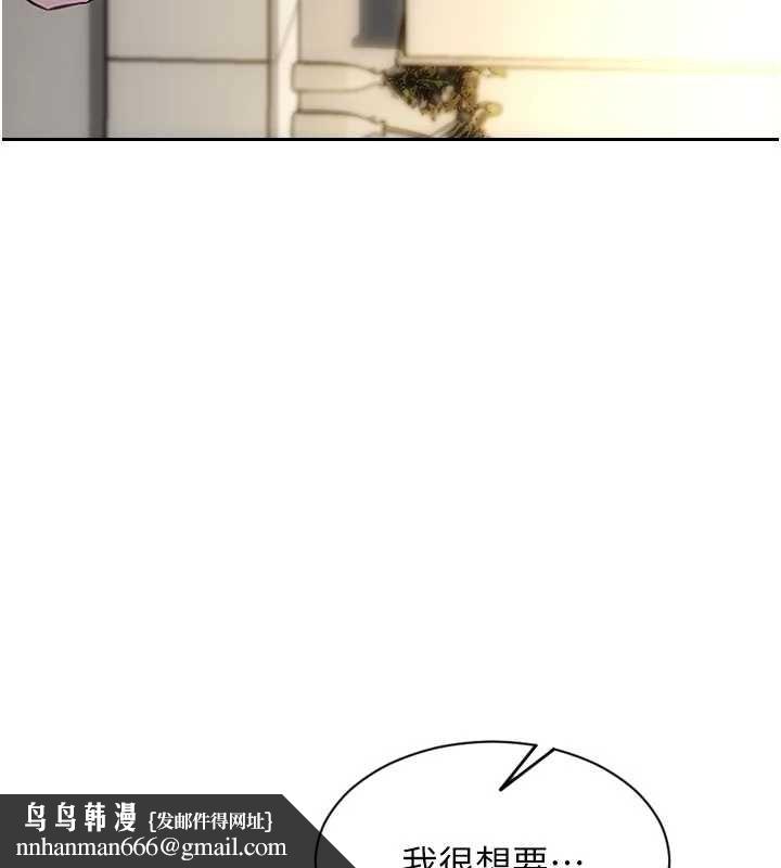 单身即纵慾第43話-這次我想自己來&hearts;