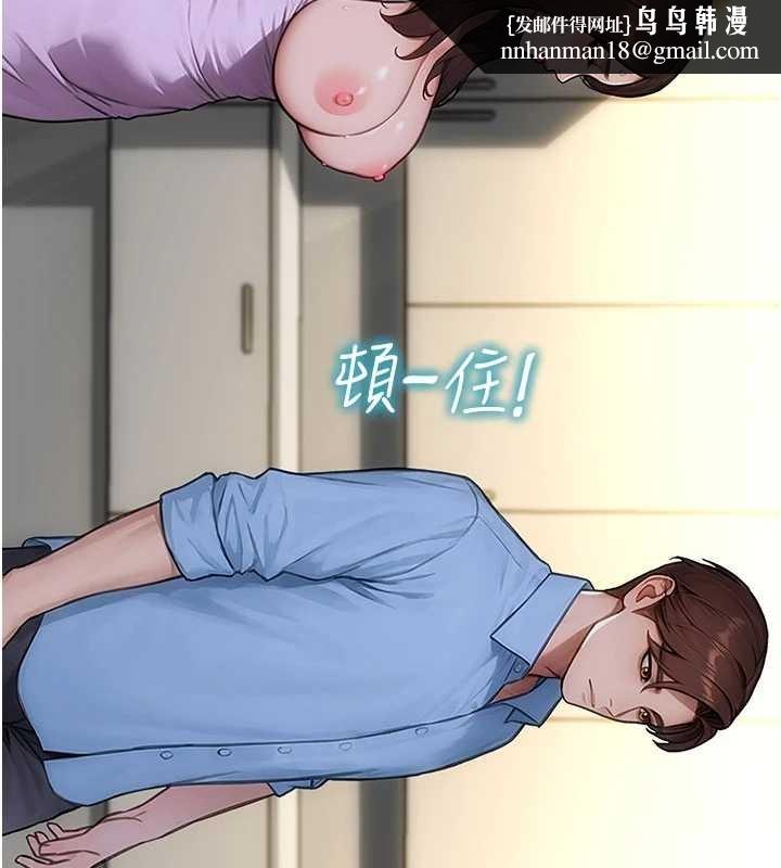 单身即纵慾第43話-這次我想自己來&hearts;