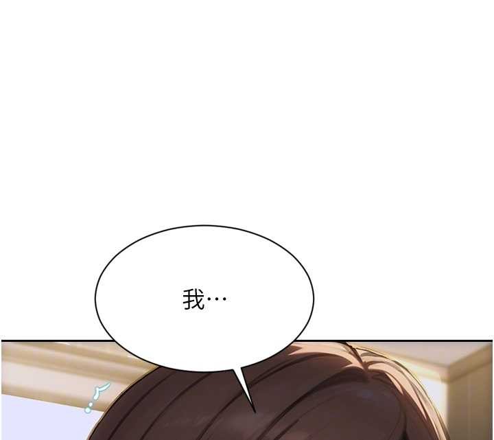 单身即纵慾第43話-這次我想自己來&hearts;