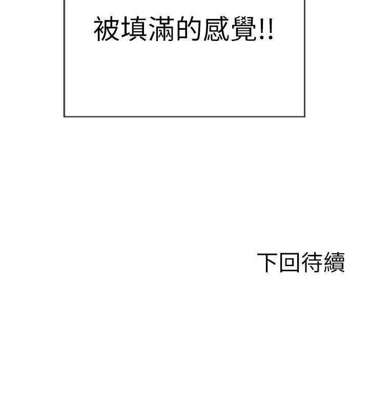 单身即纵慾第43話-這次我想自己來&hearts;