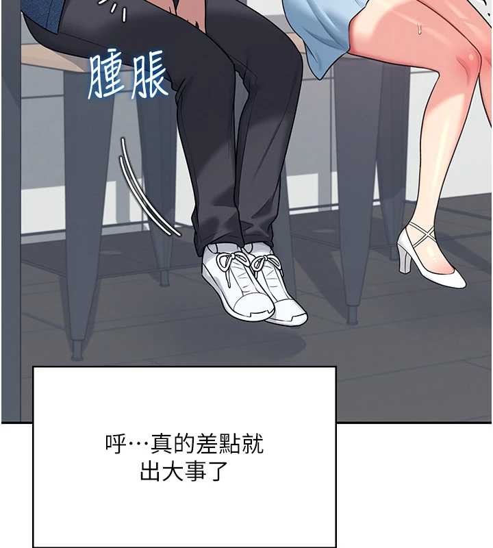 飞机杯女神连线中第54話-感情升溫的火熱週末