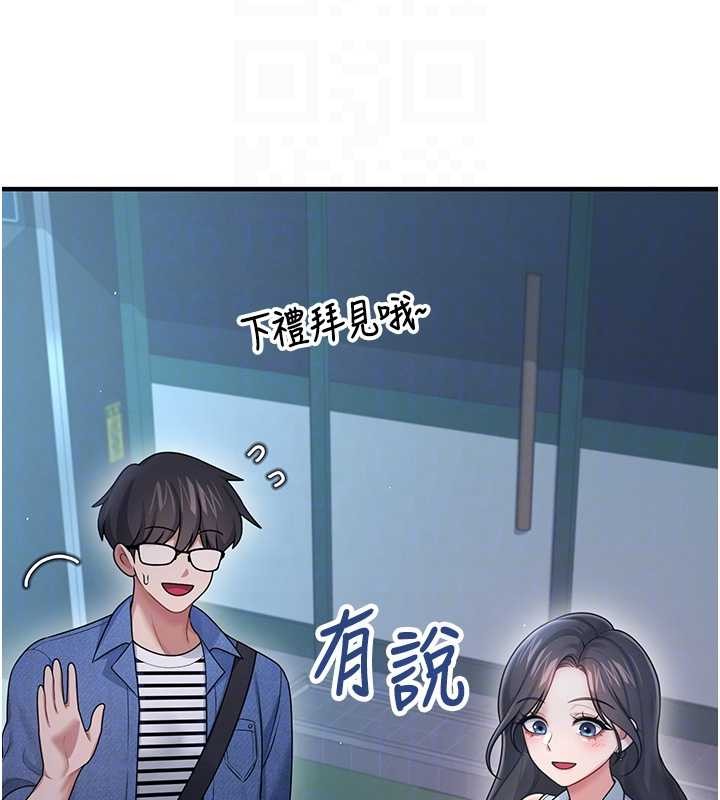 飞机杯女神连线中第54話-感情升溫的火熱週末