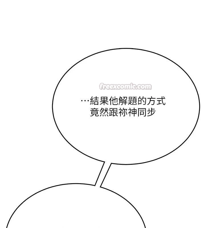 飞机杯女神连线中第54話-感情升溫的火熱週末