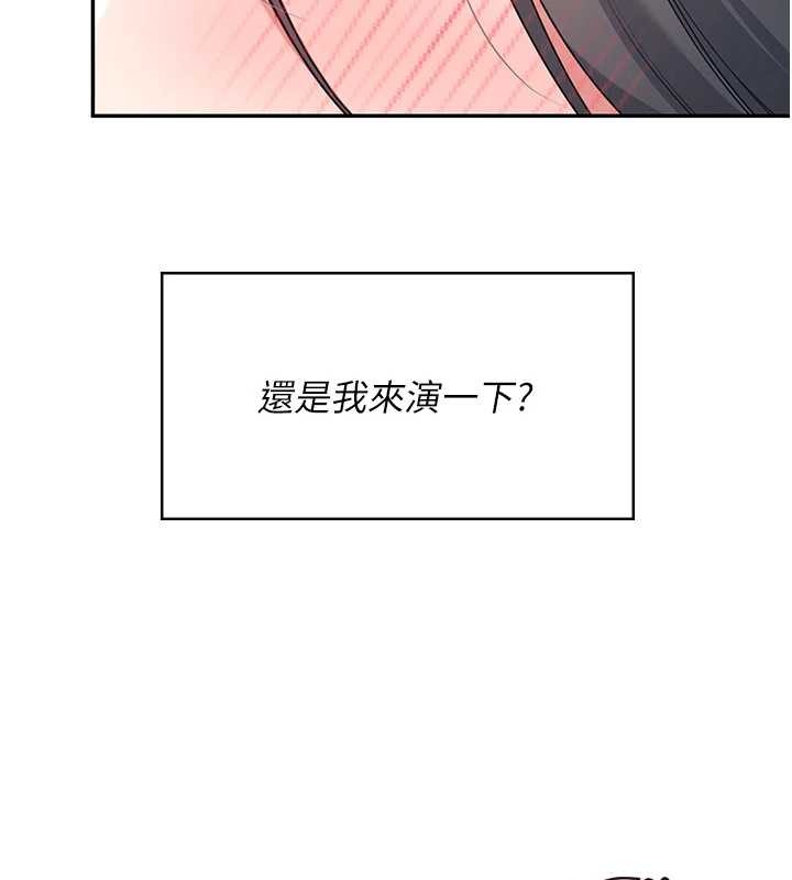 飞机杯女神连线中第54話-感情升溫的火熱週末