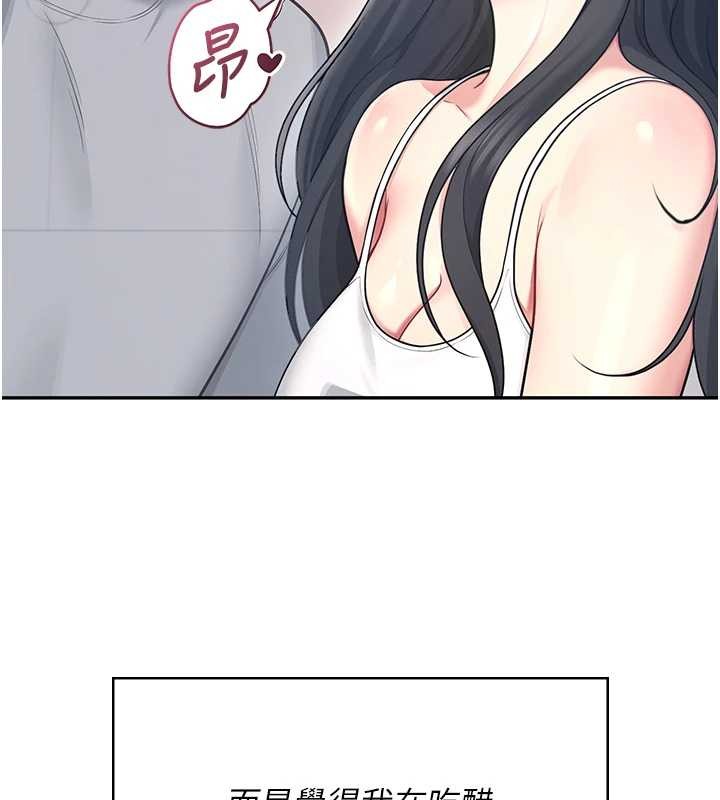 飞机杯女神连线中第54話-感情升溫的火熱週末