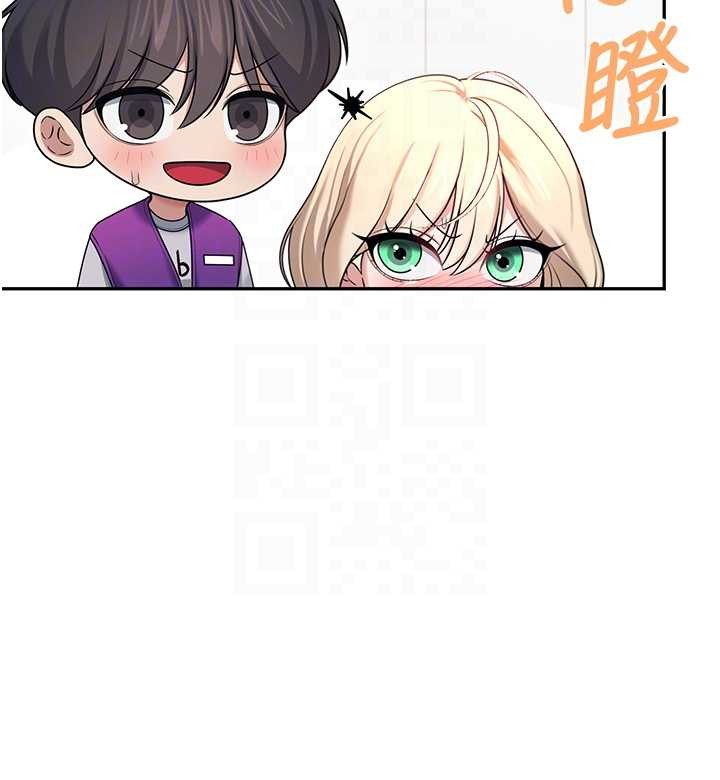 飞机杯女神连线中第54話-感情升溫的火熱週末