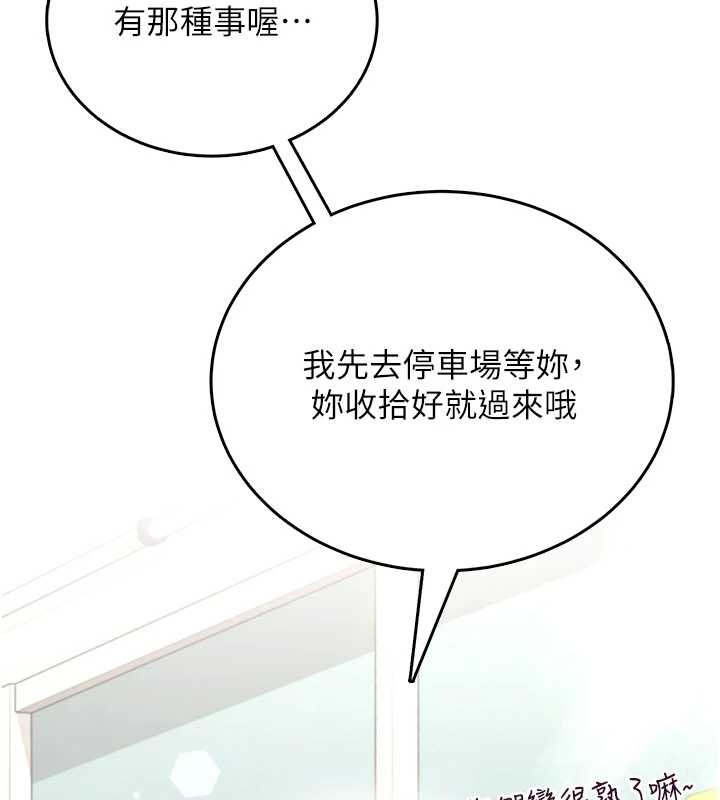 飞机杯女神连线中第54話-感情升溫的火熱週末