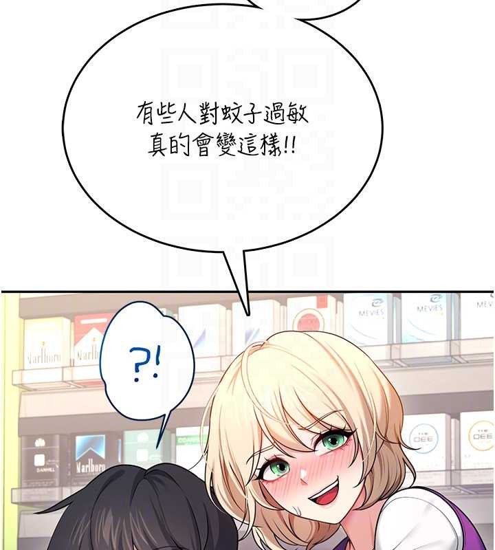 飞机杯女神连线中第54話-感情升溫的火熱週末