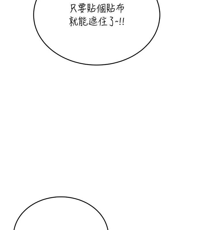 飞机杯女神连线中第54話-感情升溫的火熱週末