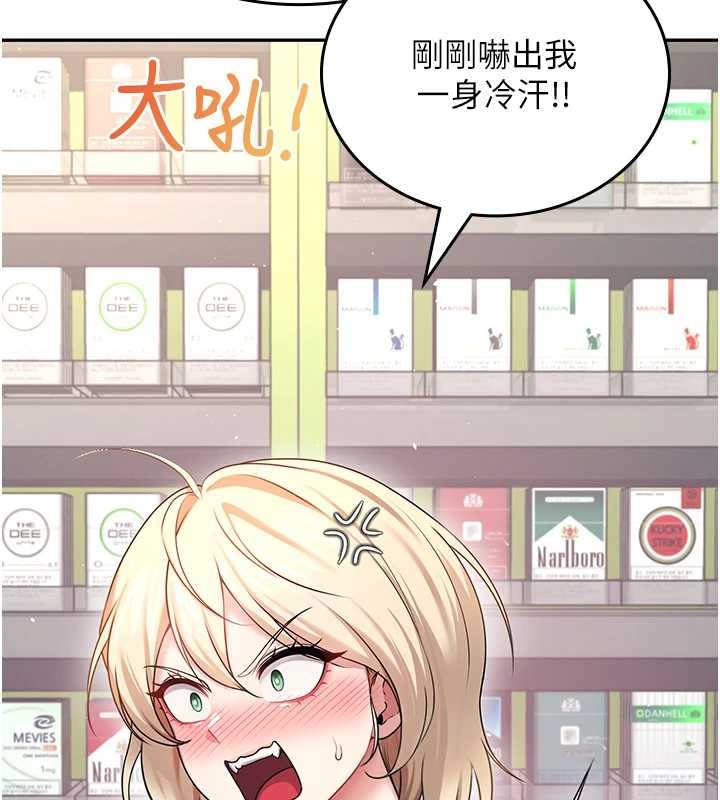 飞机杯女神连线中第54話-感情升溫的火熱週末