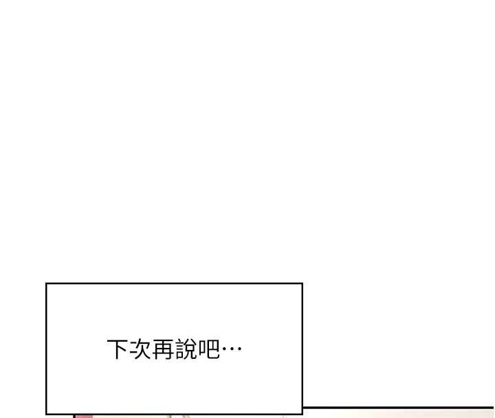 飞机杯女神连线中第54話-感情升溫的火熱週末
