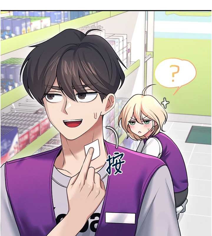 飞机杯女神连线中第54話-感情升溫的火熱週末