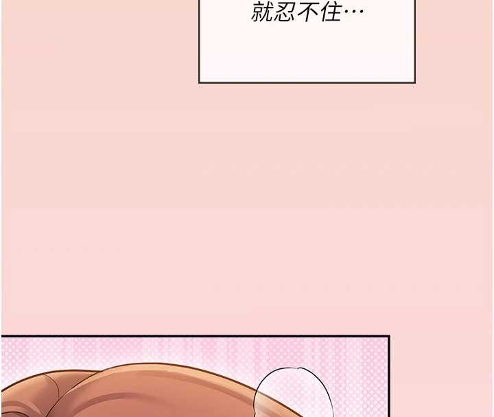 飞机杯女神连线中第54話-感情升溫的火熱週末