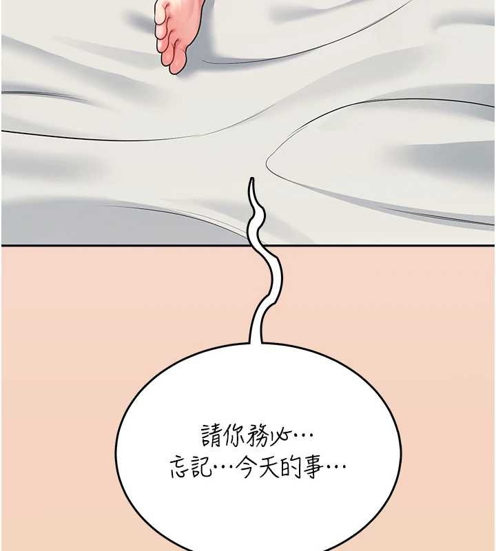 飞机杯女神连线中第54話-感情升溫的火熱週末