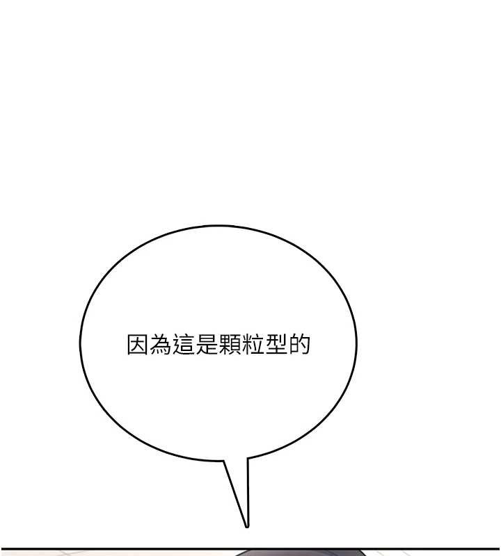 飞机杯女神连线中第54話-感情升溫的火熱週末