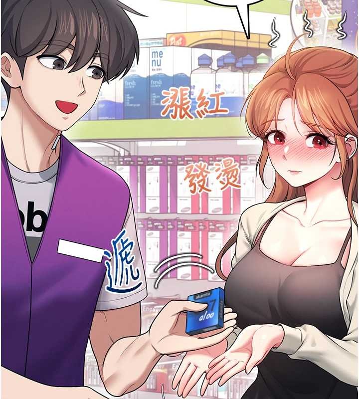 飞机杯女神连线中第54話-感情升溫的火熱週末