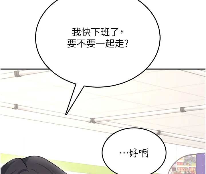 飞机杯女神连线中第54話-感情升溫的火熱週末