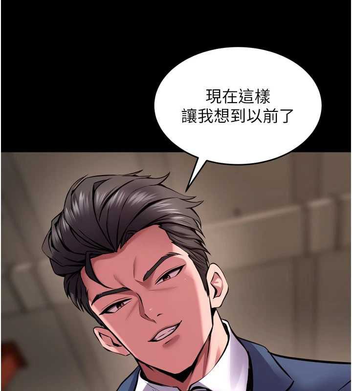 獄火重生第59話-我就是要動你的女人