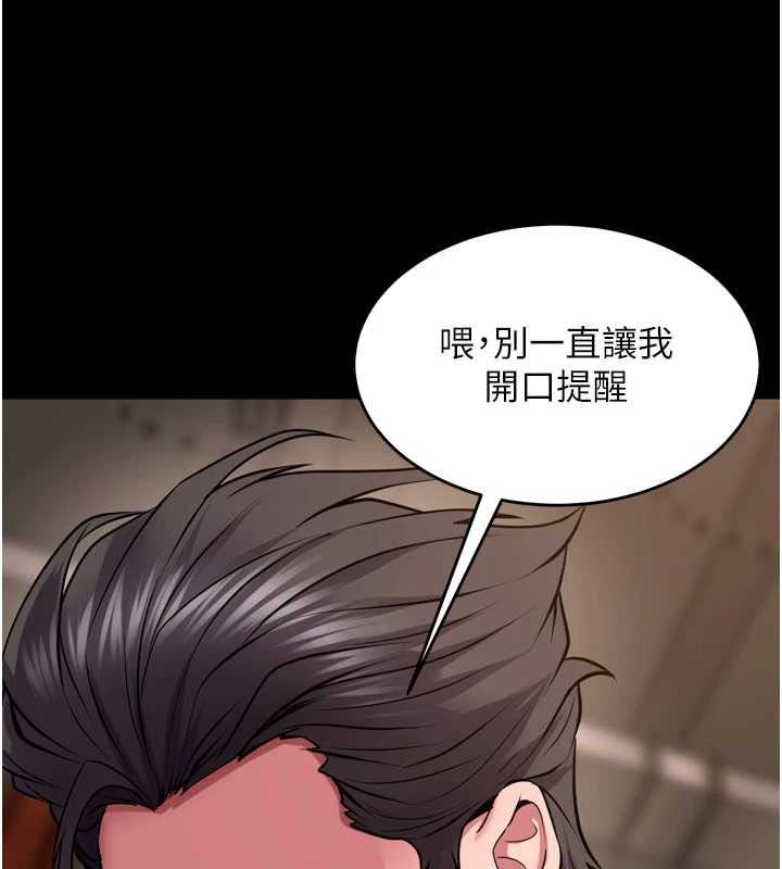 獄火重生第59話-我就是要動你的女人