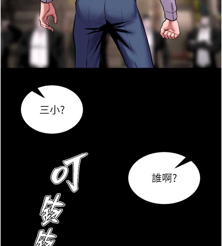 獄火重生第59話-我就是要動你的女人