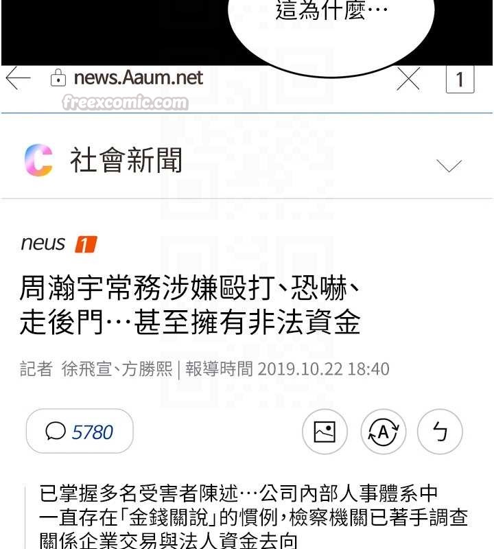 獄火重生第59話-我就是要動你的女人