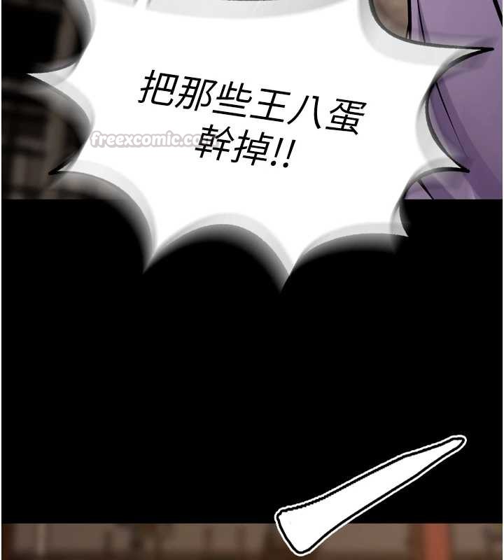 獄火重生第59話-我就是要動你的女人