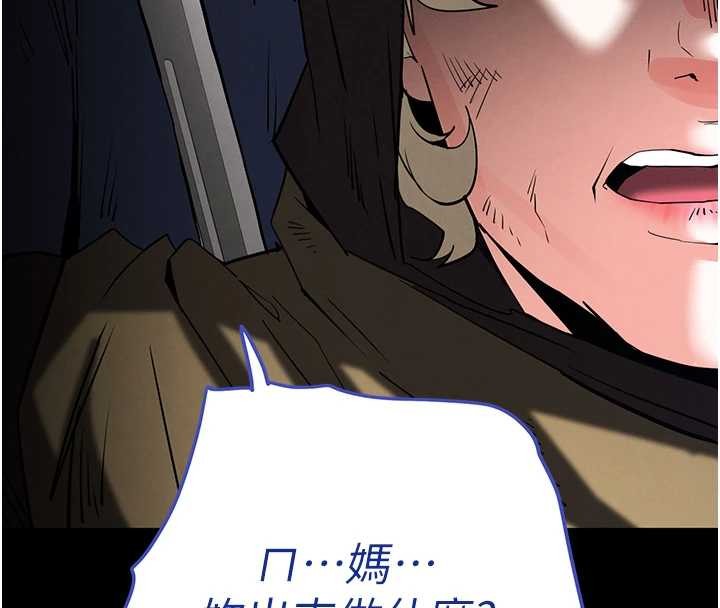 末日鵰堡第70話-人類終結計畫