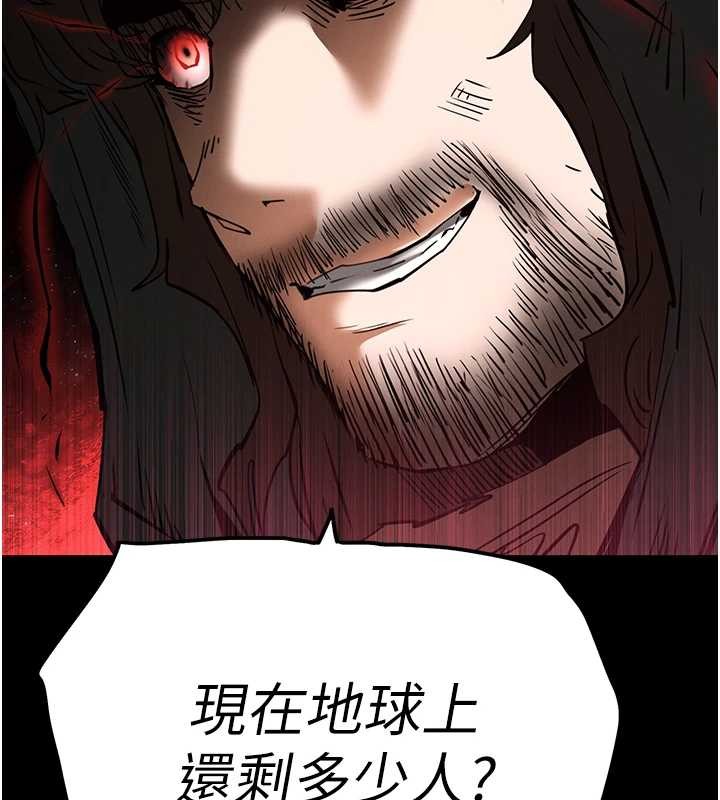 末日鵰堡第70話-人類終結計畫