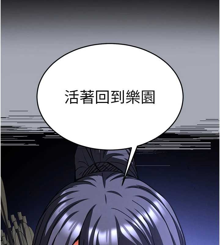 末日鵰堡第70話-人類終結計畫