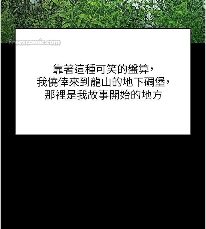 末日鵰堡第70話-人類終結計畫