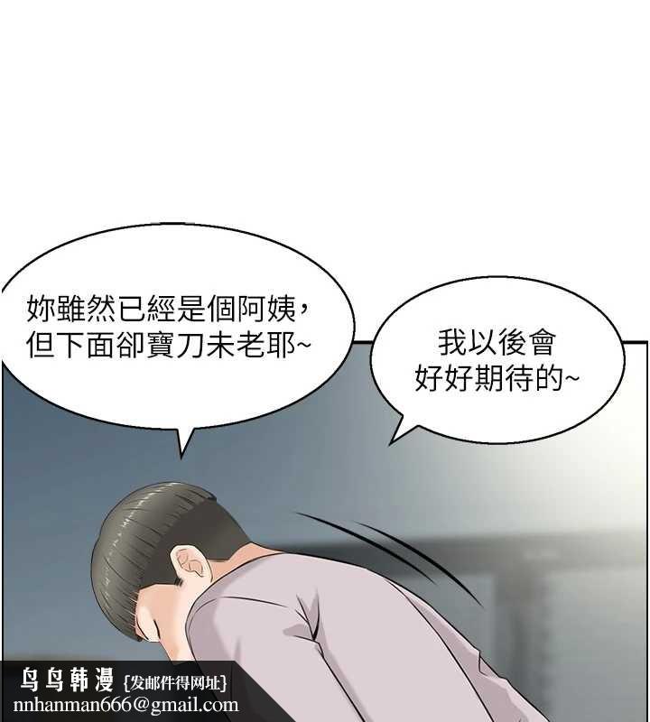 情慾宝鑑第24話-是我兒子幹的嗎?