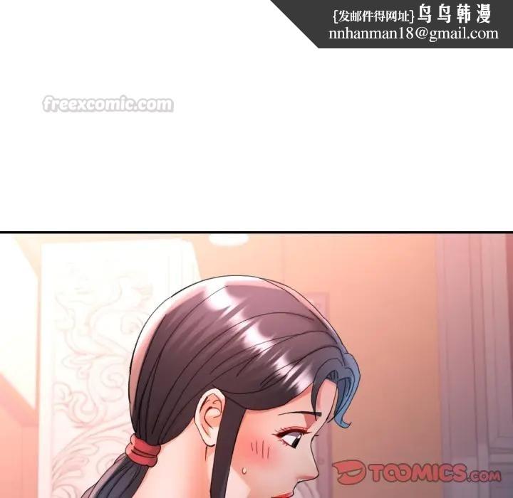 可以爱你吗第95話