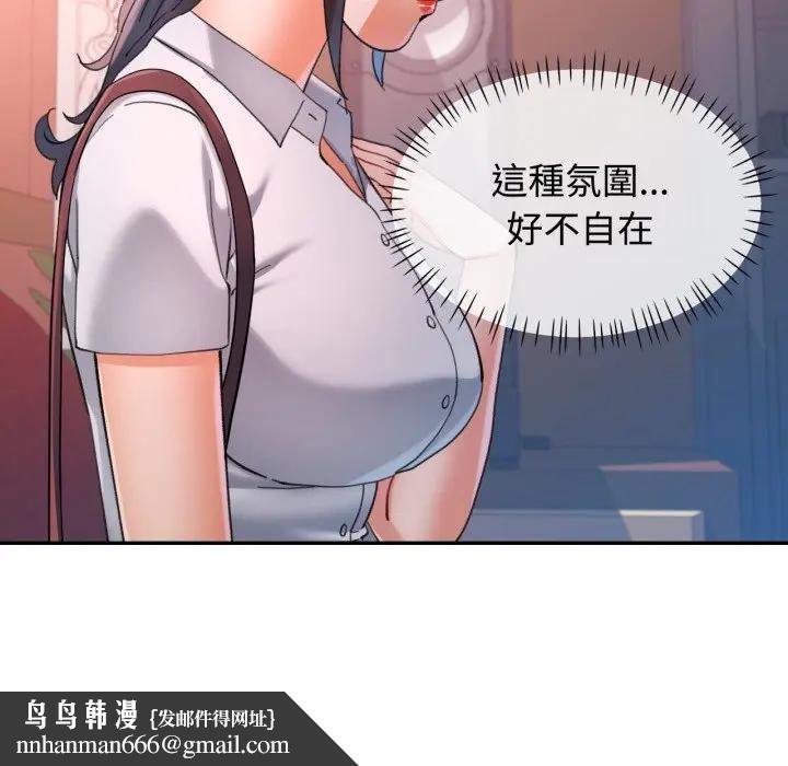 可以爱你吗第95話