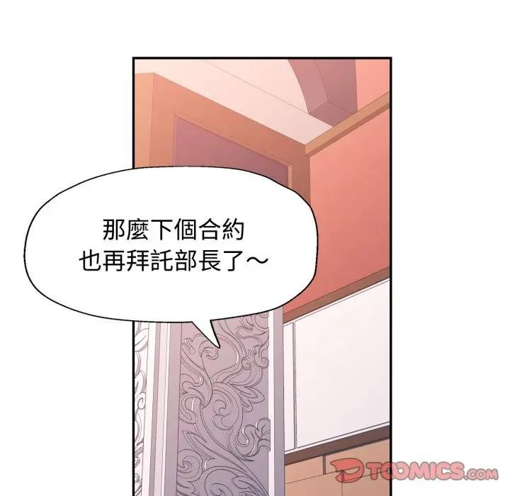 可以爱你吗第95話