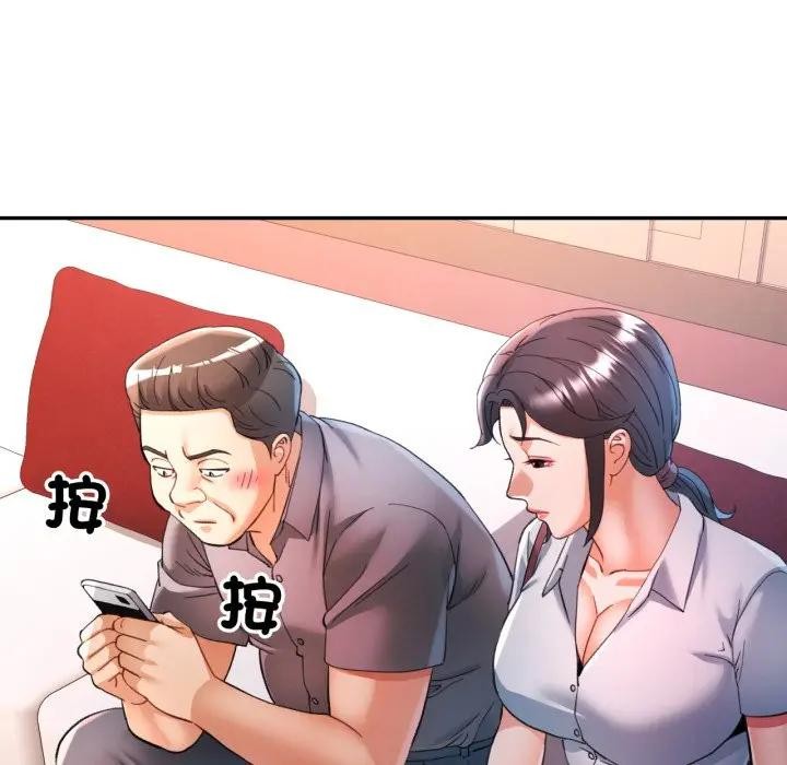 可以爱你吗第95話