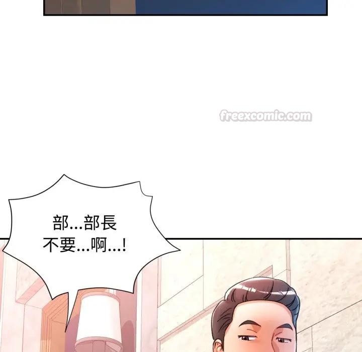 可以爱你吗第95話