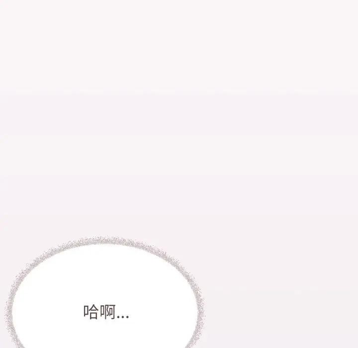 缺德邻居难相处第75話