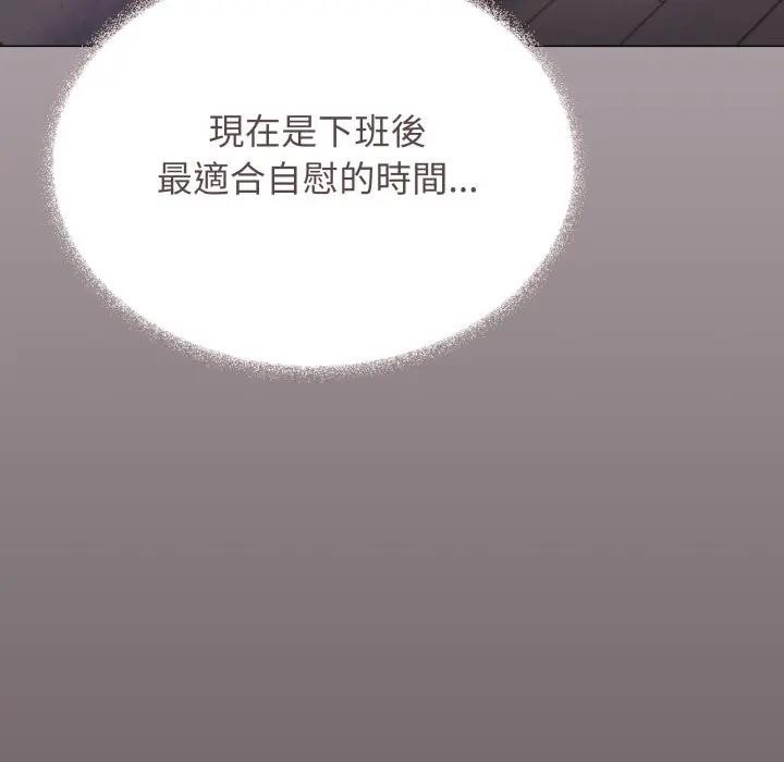 缺德邻居难相处第75話