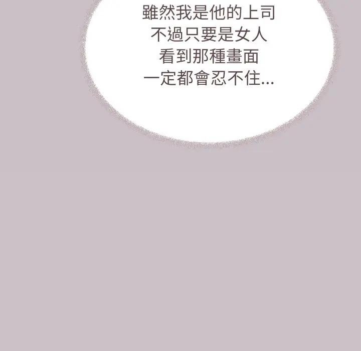 缺德邻居难相处第75話