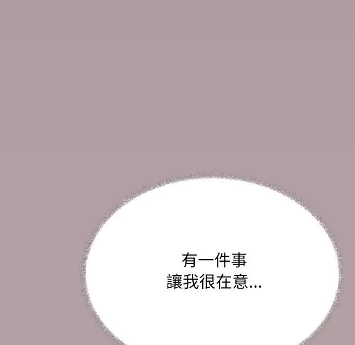 缺德邻居难相处第75話