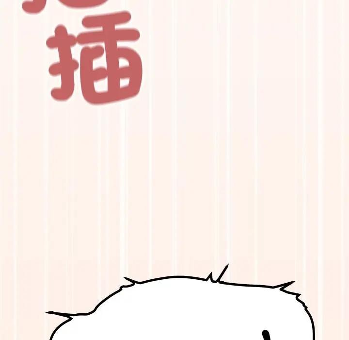 缺德邻居难相处第75話